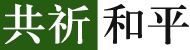 現(xiàn)場(chǎng)圖集