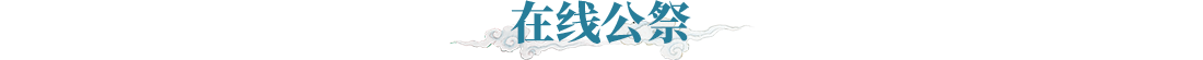 文字實(shí)錄