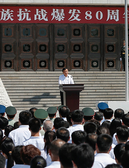 紀(jì)念全民族抗戰(zhàn)爆發(fā)80周年儀式在京舉行 劉云山出席并講話