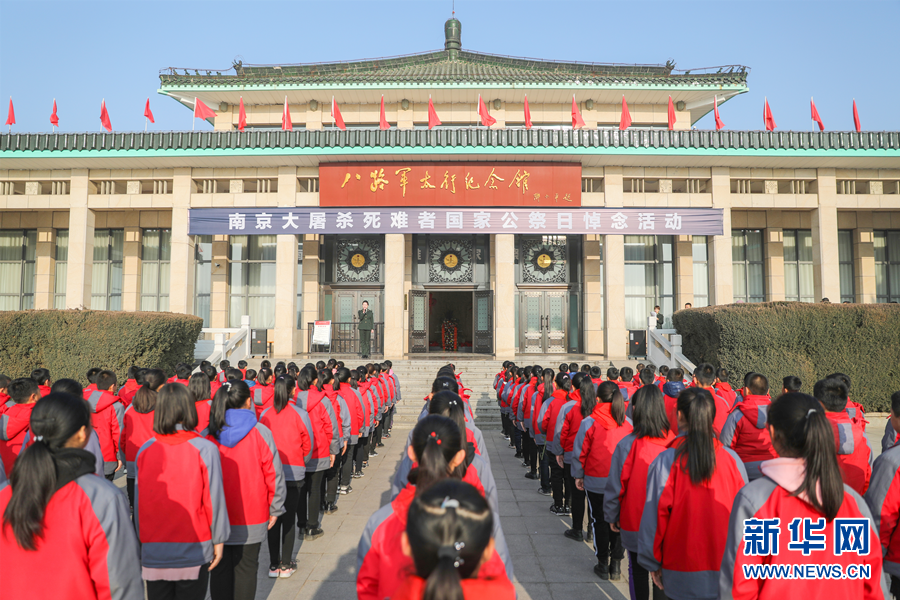 八路軍太行紀(jì)念館舉行國家公祭日悼念活動(dòng)