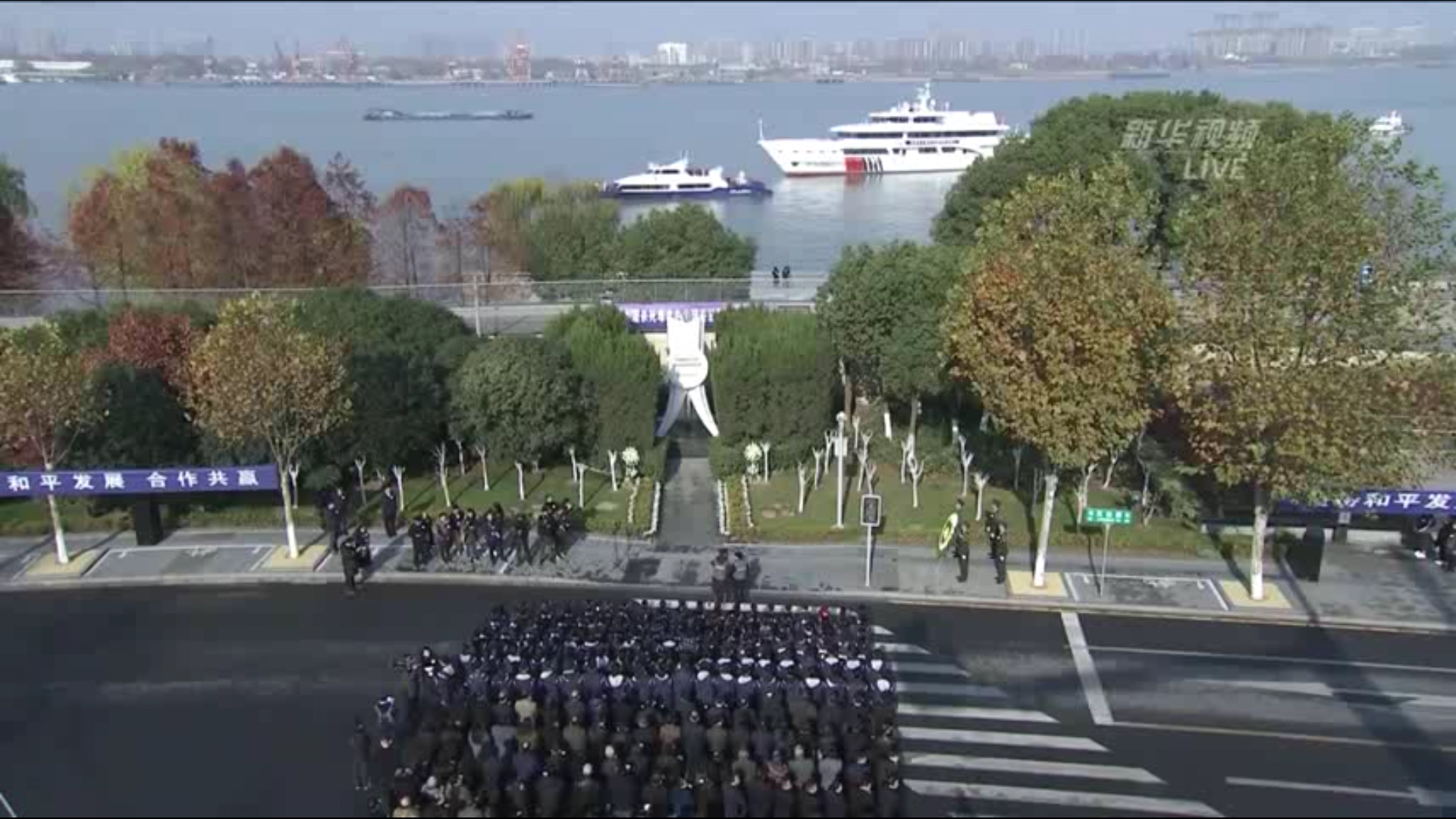 南京大屠殺死難者國家公祭儀式