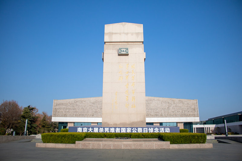 新四軍紀(jì)念館舉行國家公祭日悼念活動(dòng)