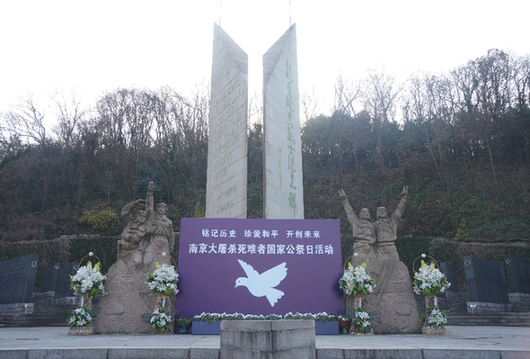 南京抗日航空烈士紀(jì)念館舉行南京大屠殺死難者國家公祭儀式同步悼念活動(dòng)