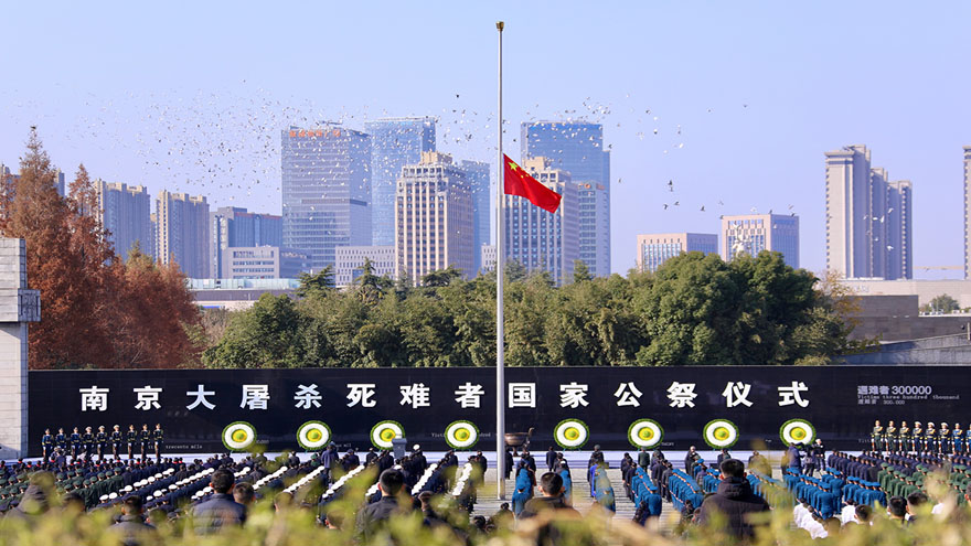 2021年南京大屠殺死難者國(guó)家公祭儀式現(xiàn)場(chǎng)直播