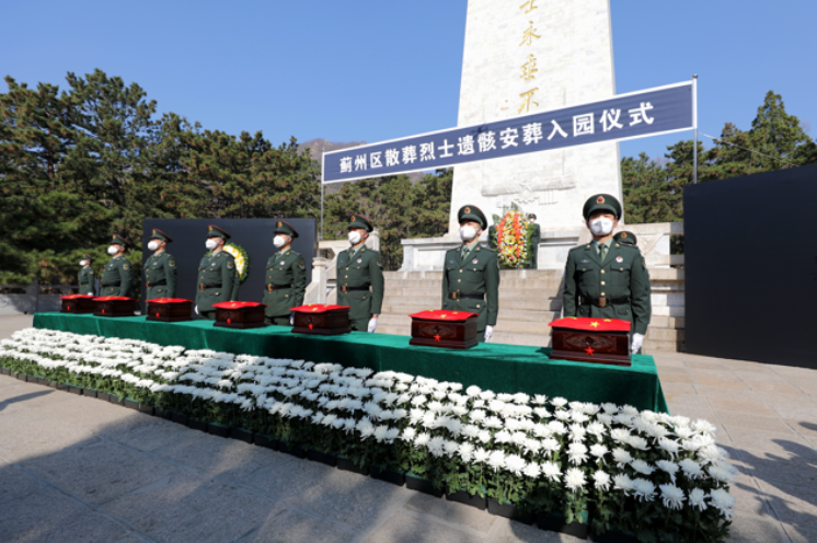 最閃亮的坐標丨盛世如愿 告慰英魂 薊州區(qū)7位散葬烈士遺骸遷葬盤山烈士陵園