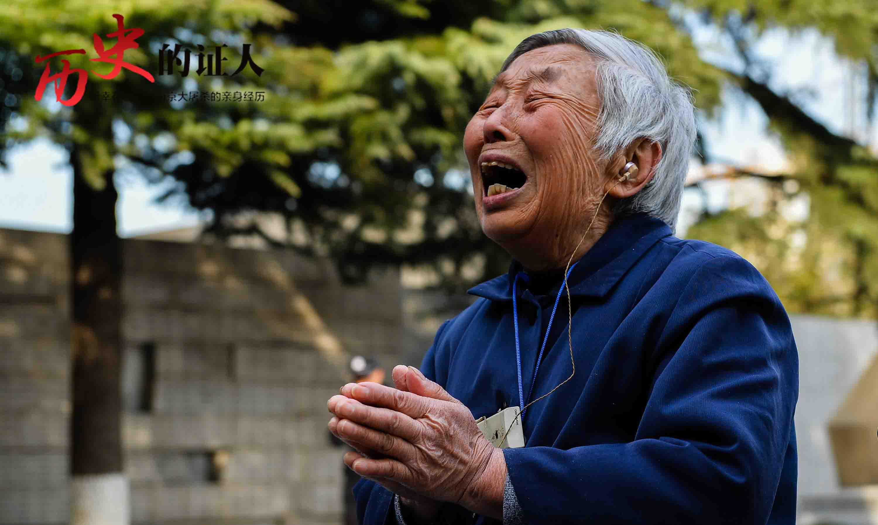 聽幸存者講述南京大屠殺的親身經(jīng)歷——楊翠英